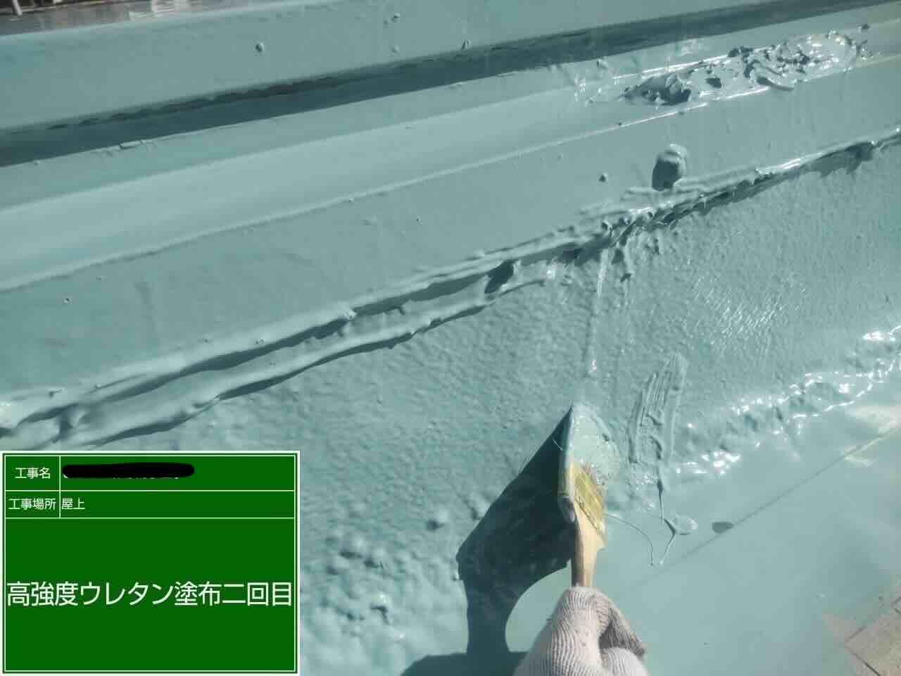 ウレタン塗膜防水材２回目の塗布
